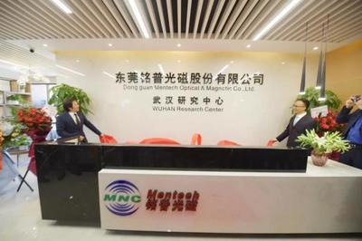 铭普武汉研究中心今日揭牌 以研发创新驱动通信设备企业新飞跃
